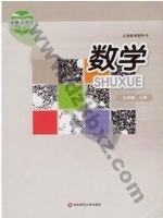 华师大版九年级数学上册