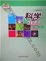 华师大版九年级科学上册