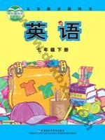 外研版七年级英语下册