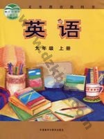 外研版九年级英语上册