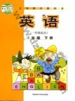 外研版新标准一起二年级英语下册 外研版电子课本封面