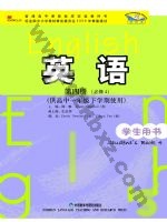 外研版高一英语必修4 外研版电子课本封面