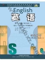 外研版高三英语选修11 外研版电子课本封面