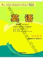 外研版高二英语选修8 外研版电子课本封面