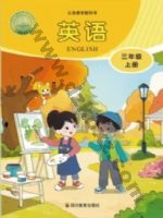 川教版三年级英语上册