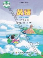 川教版五年级英语上册