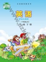 川教版五年级英语下册