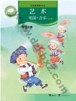 接力版简谱一年级音乐下册