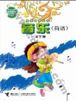接力版简谱一年级音乐下册