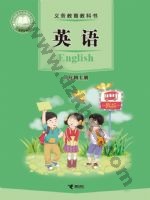 接力版三年级英语上册