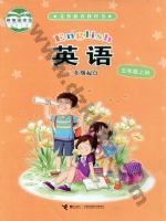 接力版五年级英语上册