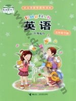 接力版五年级英语下册