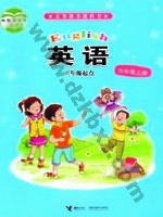 接力版六年级英语上册