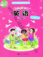 接力版六年级英语下册