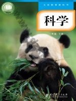 教科版一年级科学下册