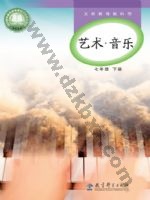 教科版一年级音乐下册