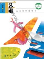 教科版二年级艺术下册 教科版电子课本封面