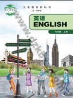 教科版七年级英语上册 教科版电子课本封面