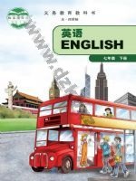 教科版七年级英语下册 教科版电子课本封面