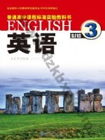 教科版高一英语必修3 教科版电子课本封面