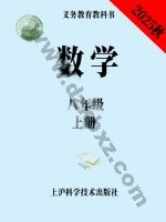 沪科版八年级数学上册