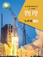 沪科版九年级物理上册