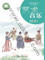 沪音版六年级音乐下册