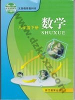 浙教版八年级数学下册