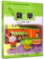 浙教版三年级数学下册