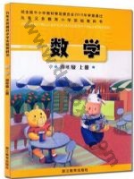 浙教版四年级数学上册