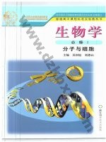 浙科版高一生物必修1