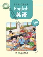 湘少版三年级英语上册