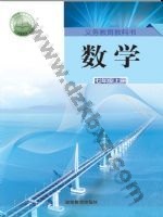 湘教版七年级数学上册