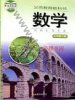 湘教版七年级数学上册