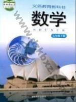 湘教版七年级数学下册