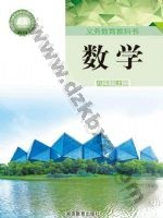 湘教版八年级数学上册