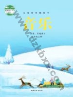 湘文艺版九年级音乐上册