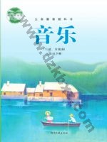 湘文艺版九年级音乐下册