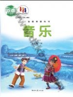 湘文艺版简谱三年级音乐下册