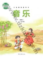 湘文艺版简谱五年级音乐下册