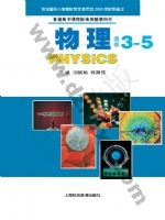 沪科教版高三物理选修3-5 科教版电子课本封面