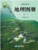 粤教版粤教粤人版七年级地理图册下册