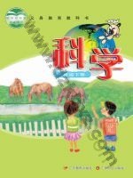 粤教版粤教粤科版一年级科学下册