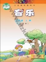 粤教版粤教花城版一年级音乐上册