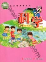 粤教版粤教粤科版四年级科学上册 粤教版电子课本封面