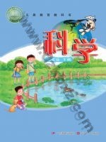 粤教版粤教粤科版四年级科学下册 粤教版电子课本封面