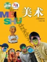 苏少版一年级美术下册