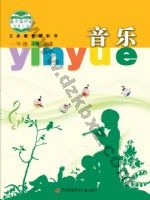 苏少版简谱一年级音乐上册