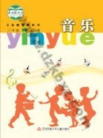 苏少版五线谱三年级音乐下册 苏少版电子课本封面