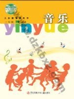 苏少版简谱二年级音乐下册 苏少版电子课本封面